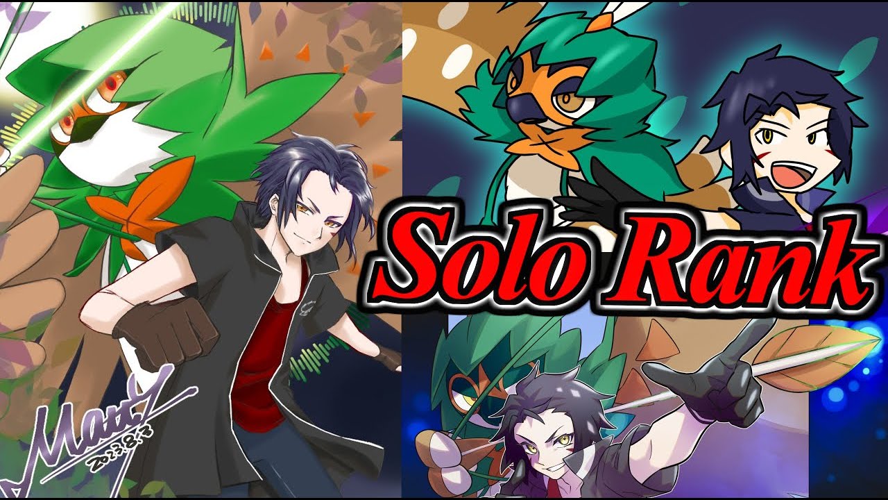 【ソロランク】ジュナイパー復活。狩りが始まる【ポケモンユナイト】