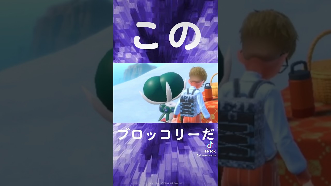 ポケモン説明(バドレックス) #ポケモン #ポケモンsv #shorts #short