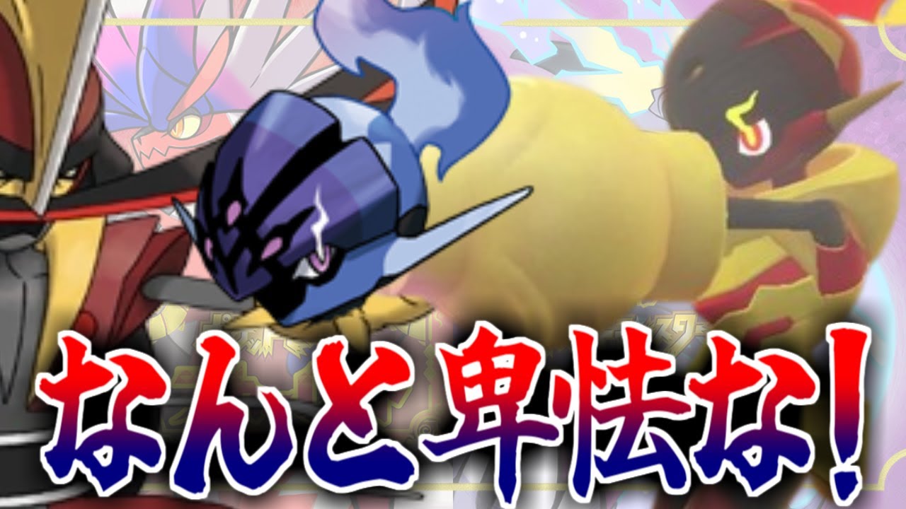 騎士道精神を投げ捨てたグレンアルマに対するソウブレイズの反応集【ポケモンの反応集】