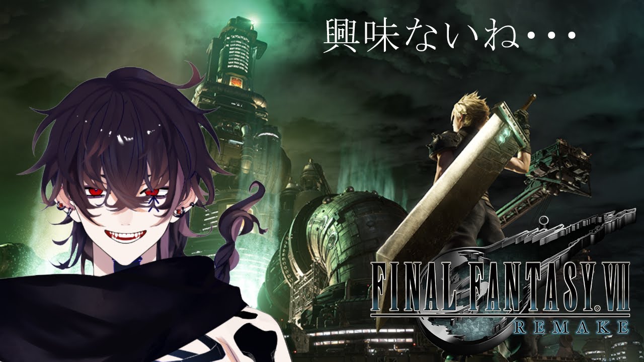 【FINAL FANTASY VII REMAKE】ドンをやってやらあ【新人VTuber】