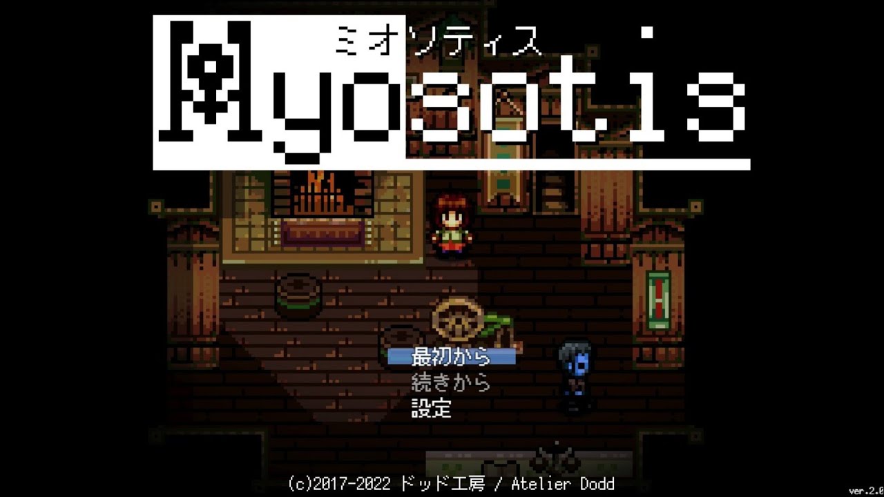 【視聴者参加型】ホラゲが苦手な人向け謎解き脱出ホラーゲーム「Myosotis ミオソティス」