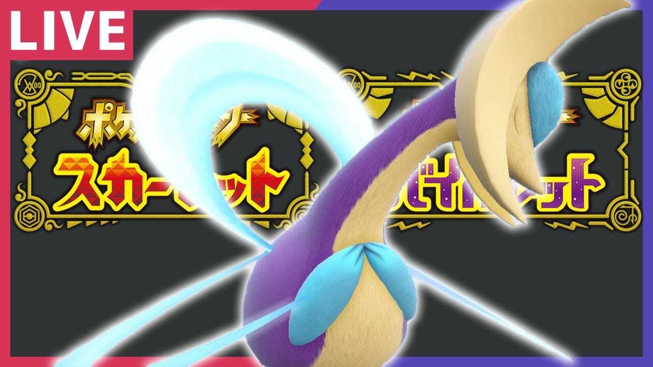 ランクマで腹太鼓マリルリを使ったり結局クレセに頼ったり…【ポケモンSV】