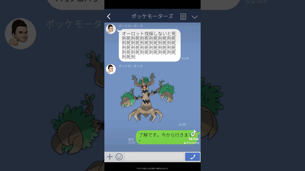 絶対観て！パワハラ上司を制裁するワタシラガ#shorts #ポケモン #パワハラ #パワハラ上司 #ワタシラガ #アニメ