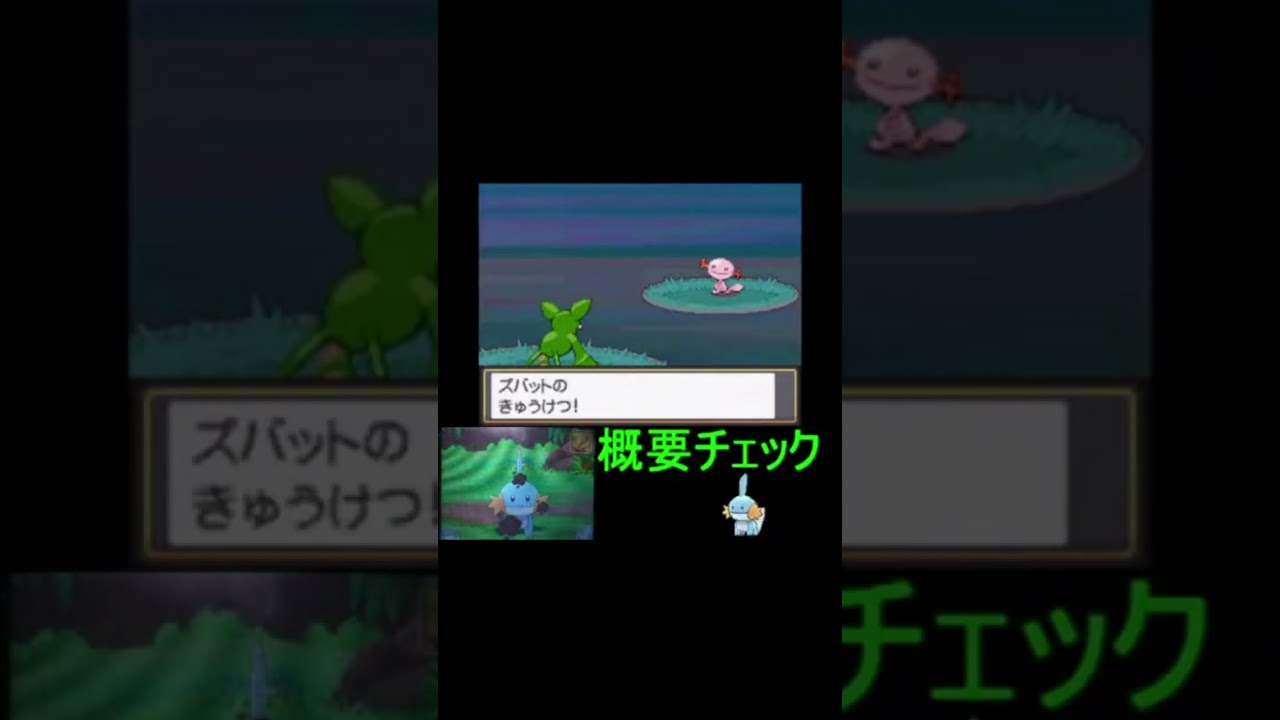【ポケモンHGSS】メリープよりも先にウパーの色違いを捕まえた #Shorts