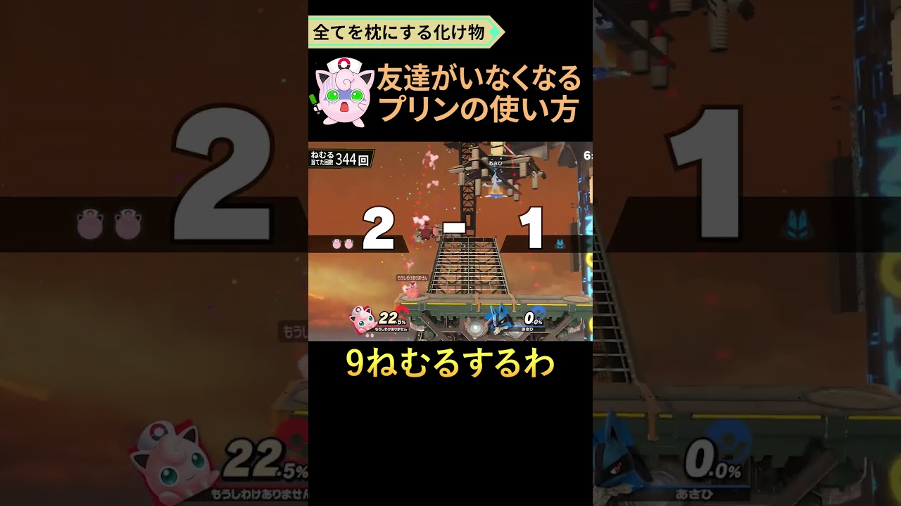 友達がいなくなるプリンの使い方 #shorts