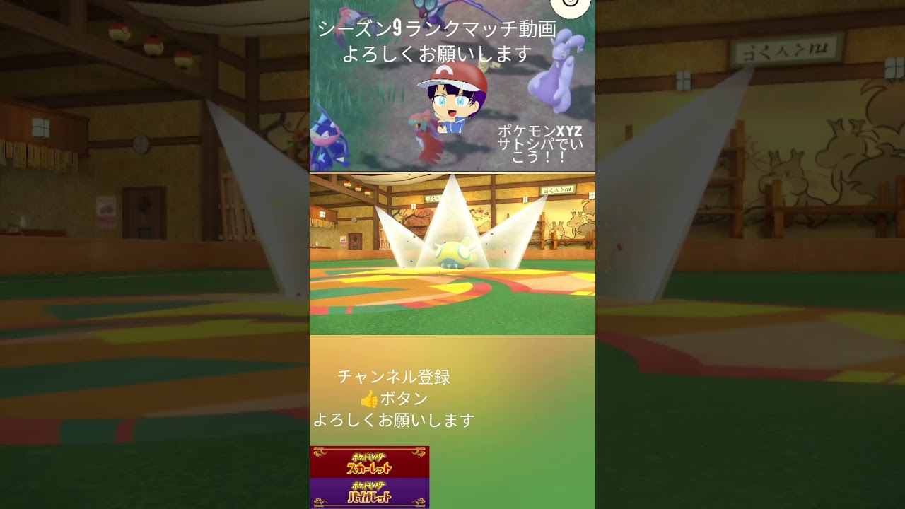 【ポケモンSV】ルチャブルでハメよう#ランクマッチ