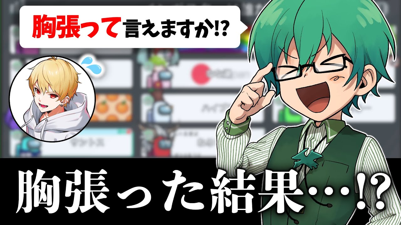 シェリフ「なぁあるま、それ、胸を張って主張できるか？」【Among Us】