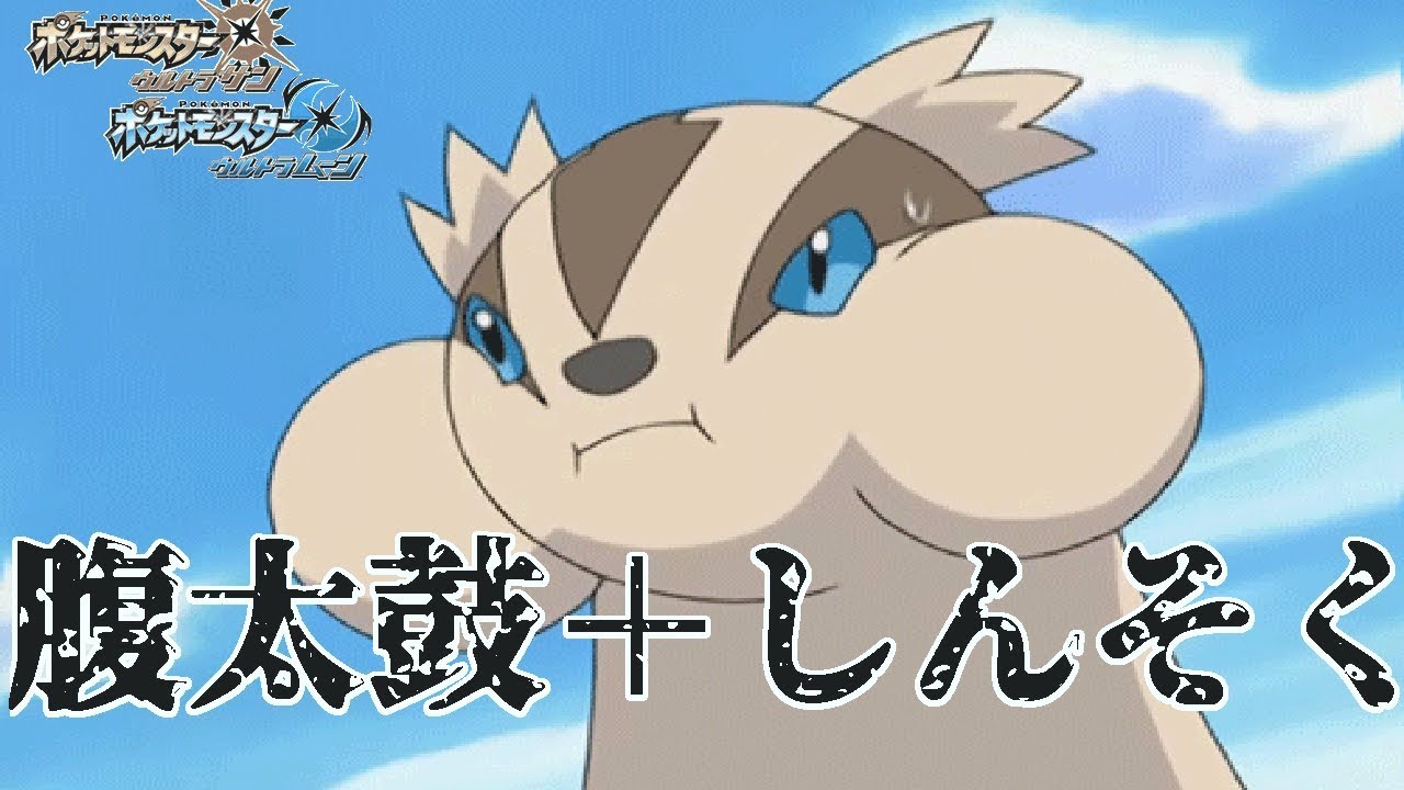 神速マッスグマでレーティング！【ポケモンUSUM】