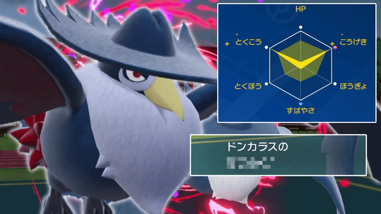 まさかのACぶっぱ！？○○型「ドンカラス」はこう使え！！【ゆっくり実況】【ポケモンSV】