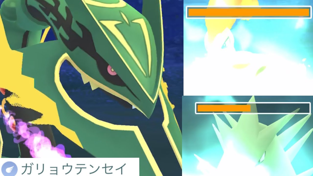 【メガシンカ・検証】まさに究極！！ＭＡＸ強化のＣＰ６４４４の最強メガレックウザがヤバすぎた・・！【ポケモンGO・Mega Rayquaza・ガリョウテンセイ・いんせき】