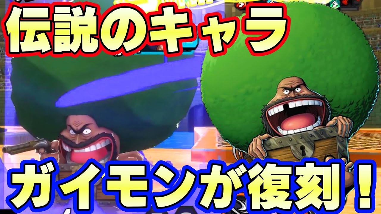 伝説のキャラガイモンが復刻！戦闘せずに守る！【バウンティラッシュ】