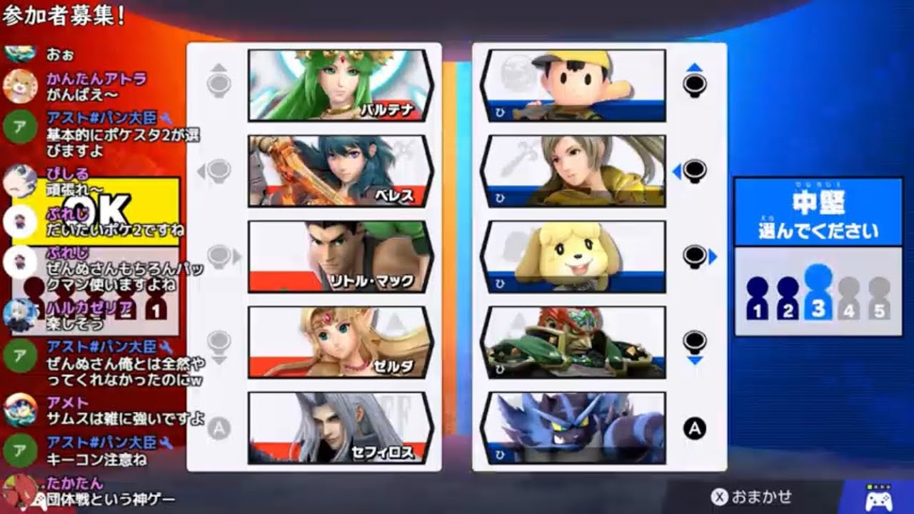 【主固定】とーふぁガオガエン専用部屋！→魂のオフ団体戦【スマブラSP】【参加型】