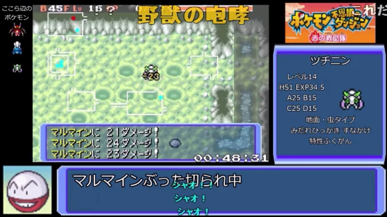 【ポケダン】【コメ付きRTA】マルマイン願いの洞窟RTA　1時間23分12秒（参考記録）【ポケモン不思議のダンジョン赤の救助隊】