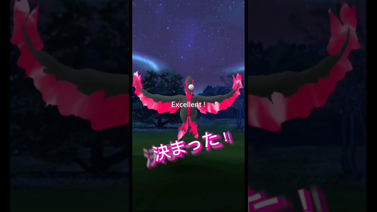 【ポケモンGo】ガラルファイヤーゲット！？ #ポケモンgo