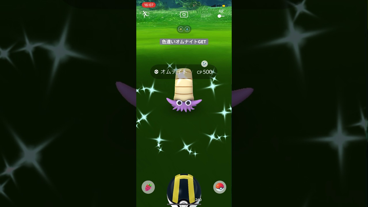 ポケモンGO色違いオムナイトGET