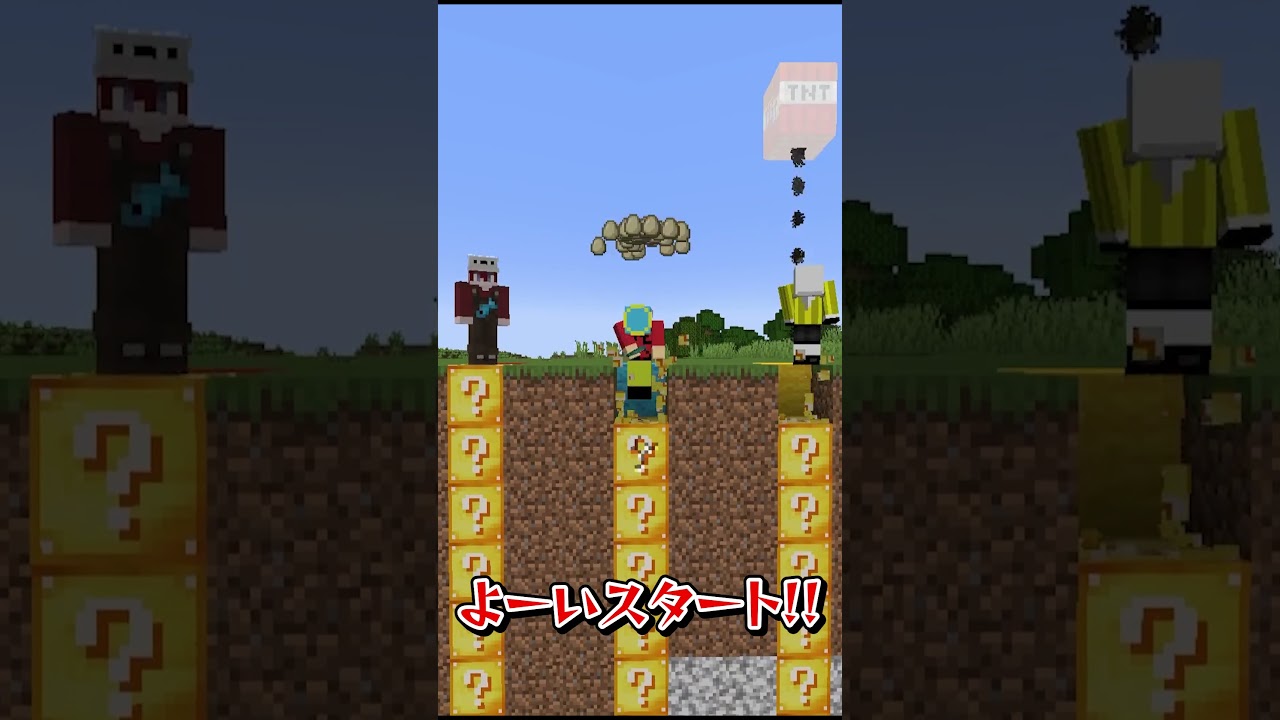 ラッキーブロックを一番早く下まで掘れる人は誰だ！？【マインクラフト】