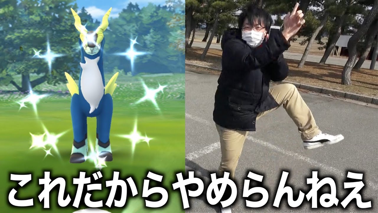 色違いコバルオン出現成功で会心の一撃！！しかし大きなミスをしてまさかの・・・！？【ポケモンGO】