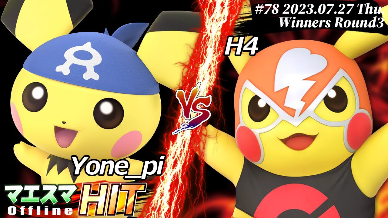 マエスマHIT#78[WR3] Yone_pi(ピチュー）VS H4(ピカチュウ) #スマブラSP #マエスマ