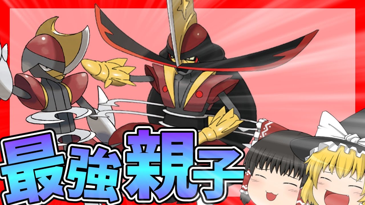 【ポケモンSV】キリキザンとドドゲザンが最強！【ゆっくり実況】