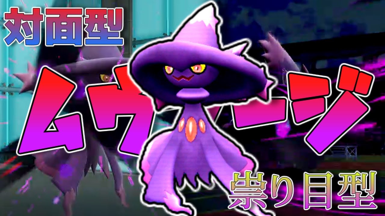 【ポケモンSV】紲星あかりがランクマを駆ける！【ボイスロイド実況】【ムウマージ編】