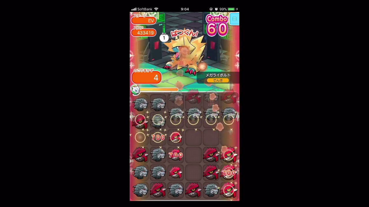 [2018/3/28]ポケとる実況録画　メガライボルトランキングリベンジ！ゲンガー軸＆グランドコンボ1匹でも行けた！（スコア966374）