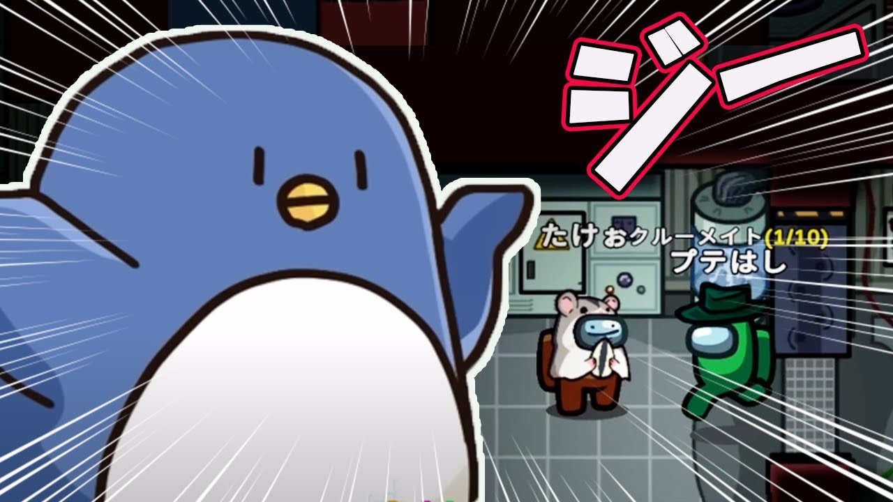 ずっと見てくるヤツがいる・・・。【Among Us】