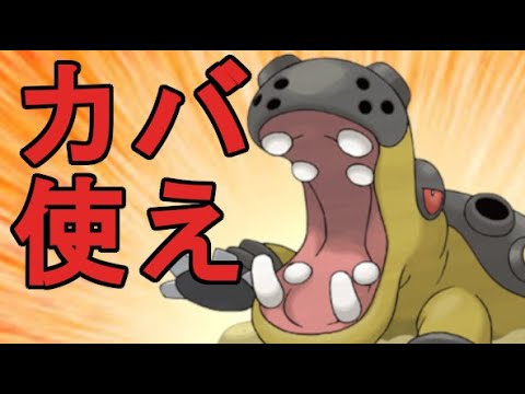 【使用率47位】今、カバルドンを使う理由。