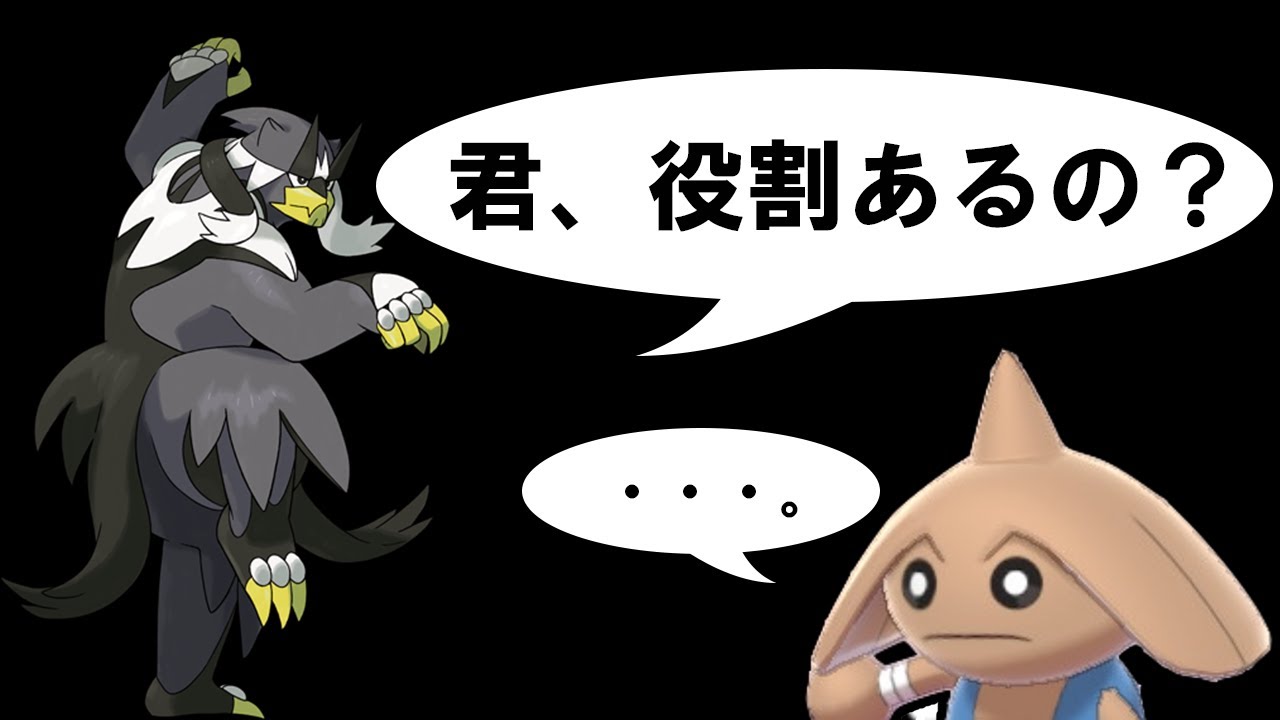 【ポケモン剣盾】 2体目の格闘！カポエラーの役割は・・・【ランクマ実況】