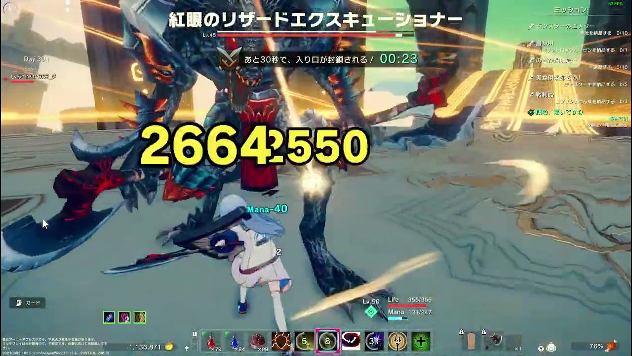 【シームレス版Craftopia】片手剣+盾　リザードエクスキューショナーLV45　(Story）