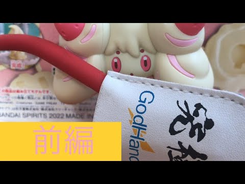 マホイップを作ってみた【前編】