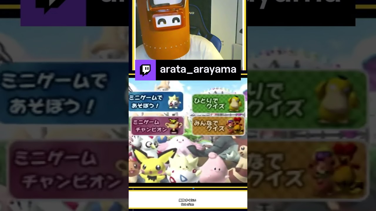 爆速クヌギダマ確認 | arata_arayama (#Twitch)