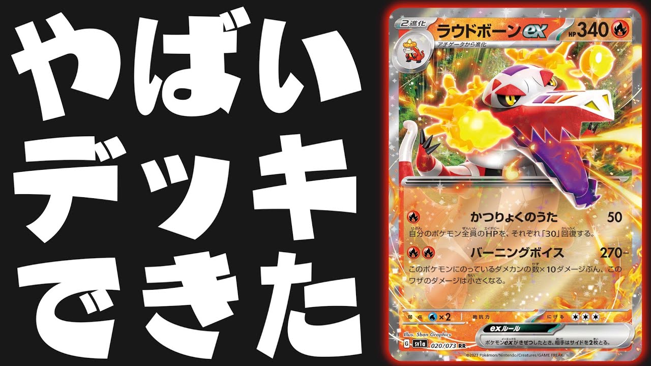 ダメカンは嫌なので”回復力”に極振りしたいと思います【ラウドボーンex】