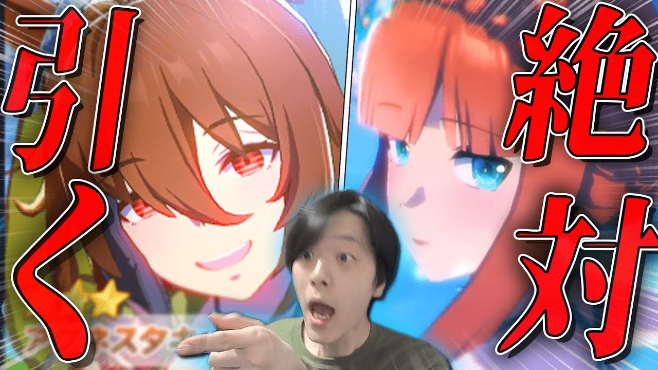 【ウマ娘】強いと噂の水着ガチャ！サイレンスズカ＆アグネスタキオン引くぞぉぉぉ!!!!約2.5年待った新衣装！ しろーん 【ウマ娘プリティダービー】