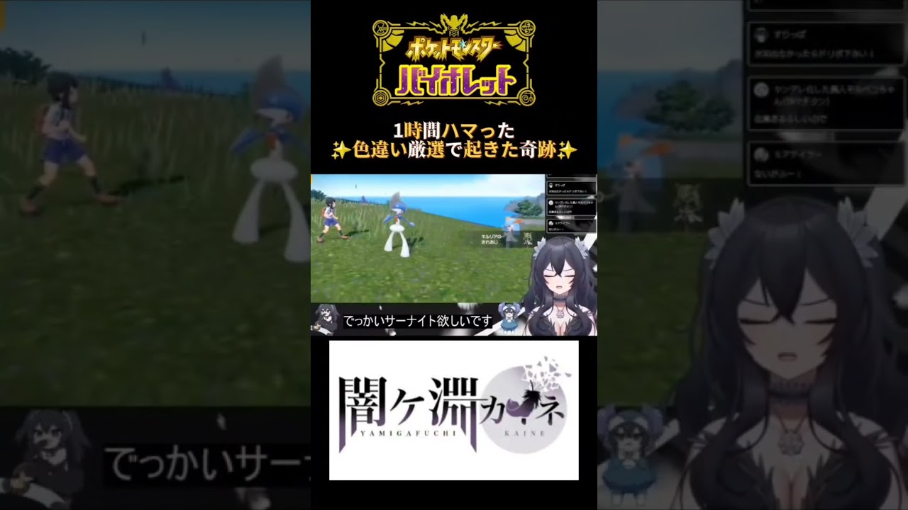 ポケモンsv キルリア厳選でまさかの⁈ #ポケモンsv  #pokemon  #色違い厳選  #色違い厳選