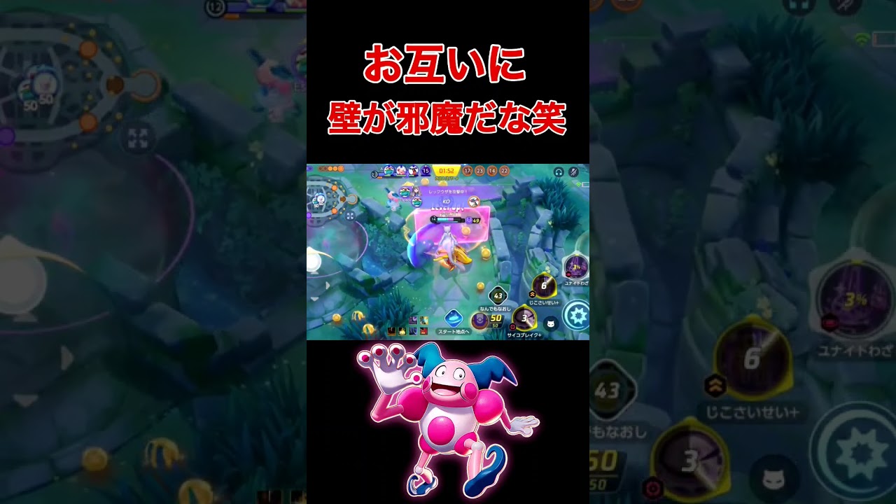 バリヤードのバリヤが1番【ポケモンユナイト】#shorts