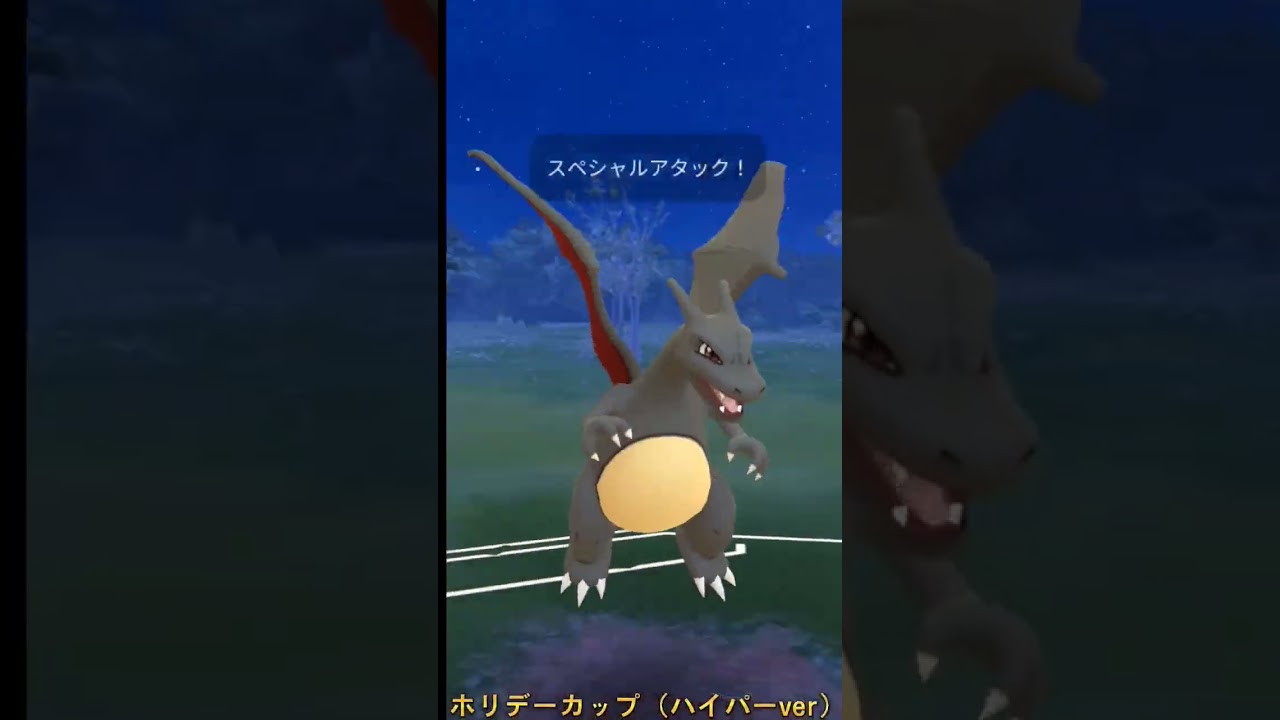 （ホリデーハイパー）環境ポケ初手アマルルガPT使ってみた！　#shorts　#pokemongo