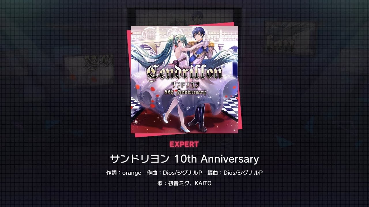 【プロセカ】ポイントギリギリ足りないと泣きそうになる【サンドリヨン】