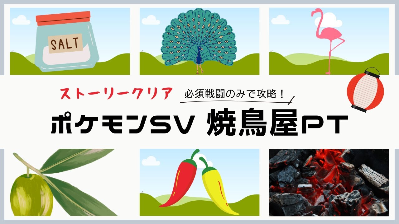 [ポケモン バイオレット ストーリー攻略] 塩の入れ替えをしました #ポケモンsv実況  #3 [Vtuber 黒崎こぎん]