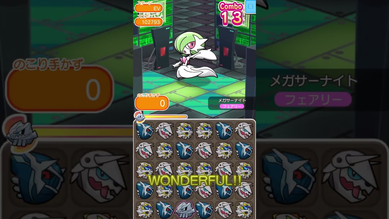 【ポケとる】はがねタイプ育ってない､､､（ポケとる始めて35週目）#shorts