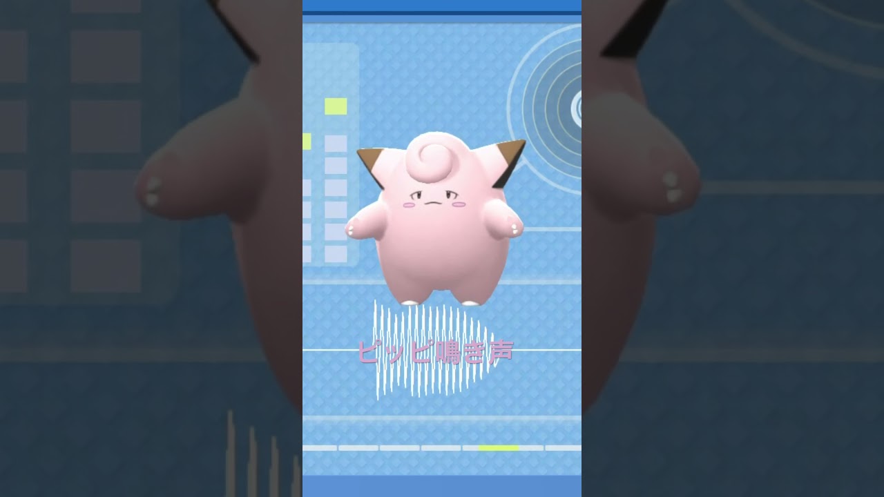 BDSP【シンオウ図鑑NO100】ピッピ（Clefairy）鳴き声（barking）#ポケモン鳴き声 #図鑑コンプ #ブリリアントダイヤモンド #シャイニングパール#第四世代鳴き声#Clefairy