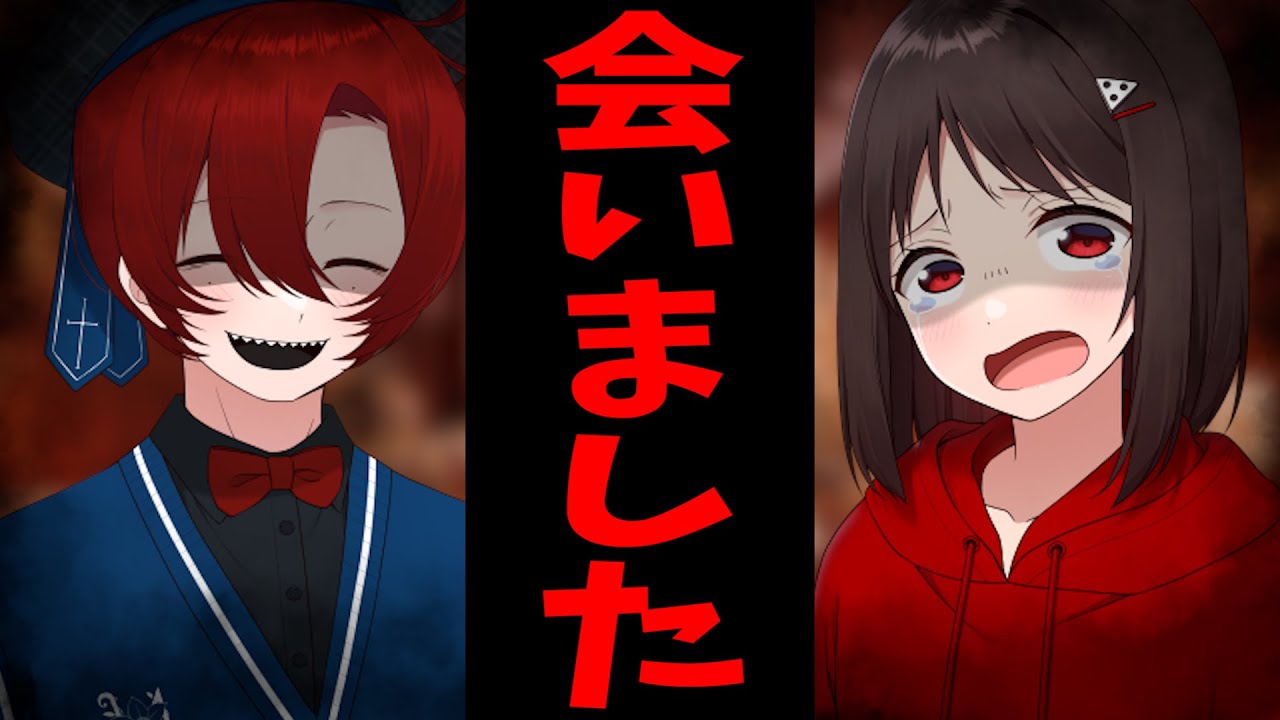 【ガチ】遂になっしーと会ってしまいました。