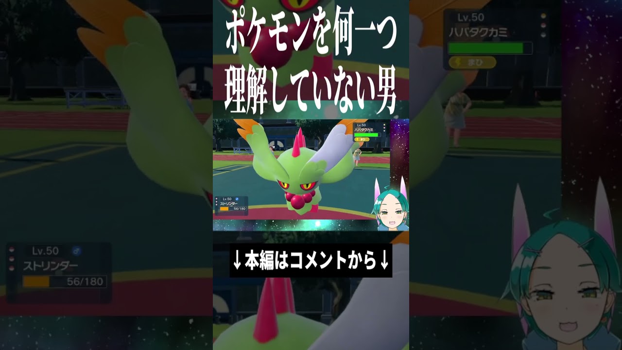 ストリンダーとケンプファーの区別がついていない新人VTuber #ポケモンSV #ガンダム #shorts