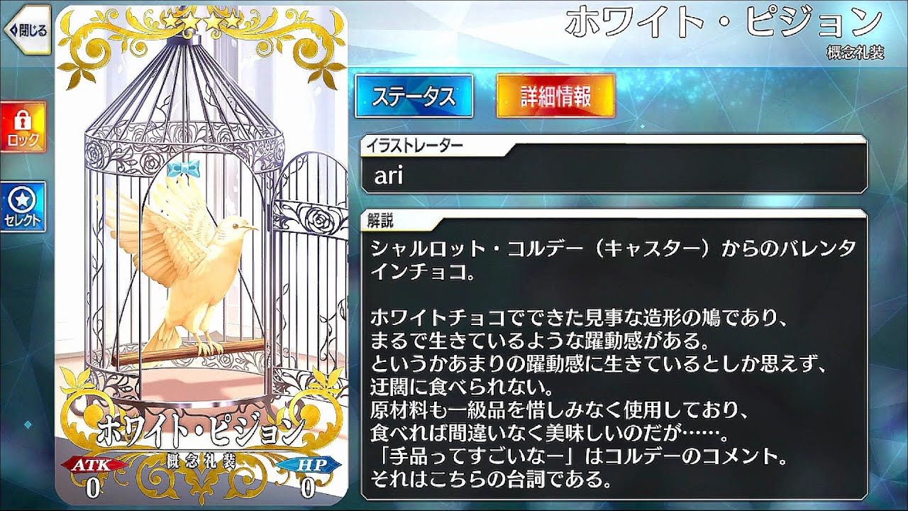 【Fate/Grand Order】 ホワイト・ピジョン [シャルロット・コルデー（水着）] 【Valentine2022】