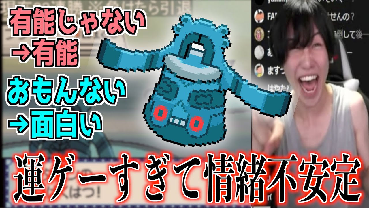 運ゲーすぎて情緒が乱高下する『ドータクン』のシーン【2023/08/04】