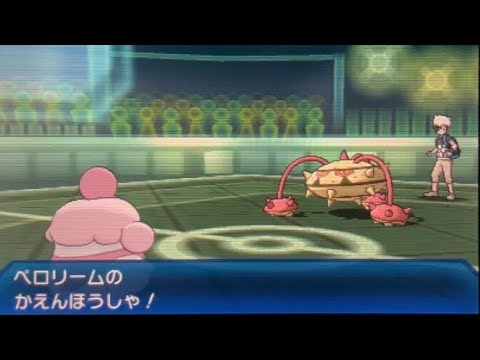【USUMフリーバトル】ナットレイ狩りのペロリーム