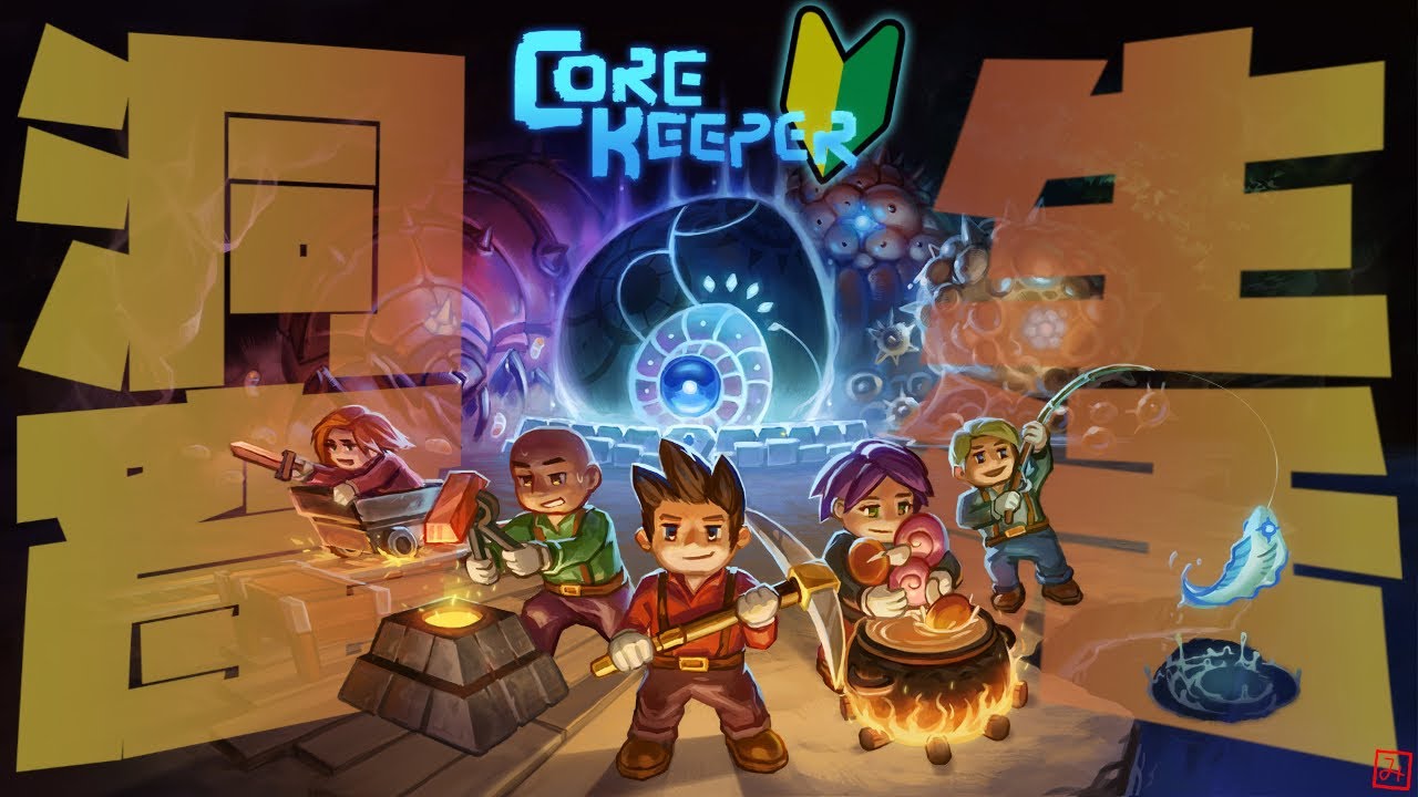 ③【CORE KEEPER】『おお喰らいのゴームを撃破！バトルアクスと鉄装備！』サンドボックスアドベンチャー⛏️😜