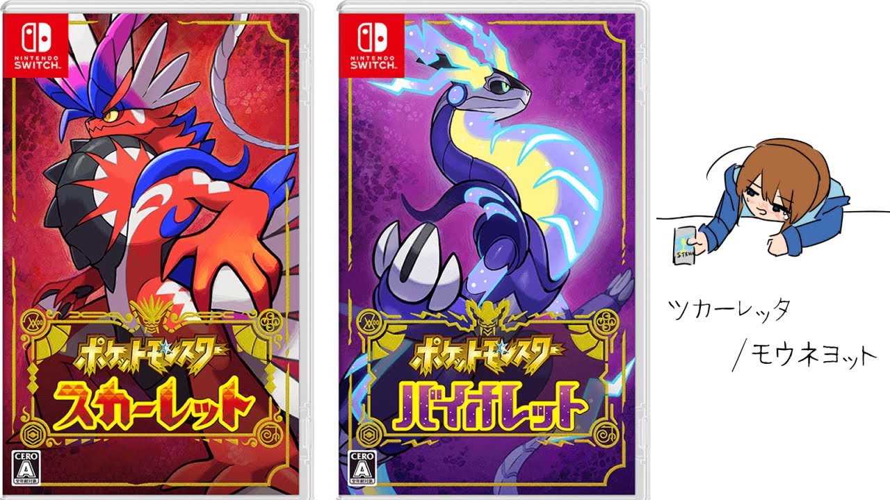 【ポケモンSV実況】Re:マケモン③【夜中ゲーム】