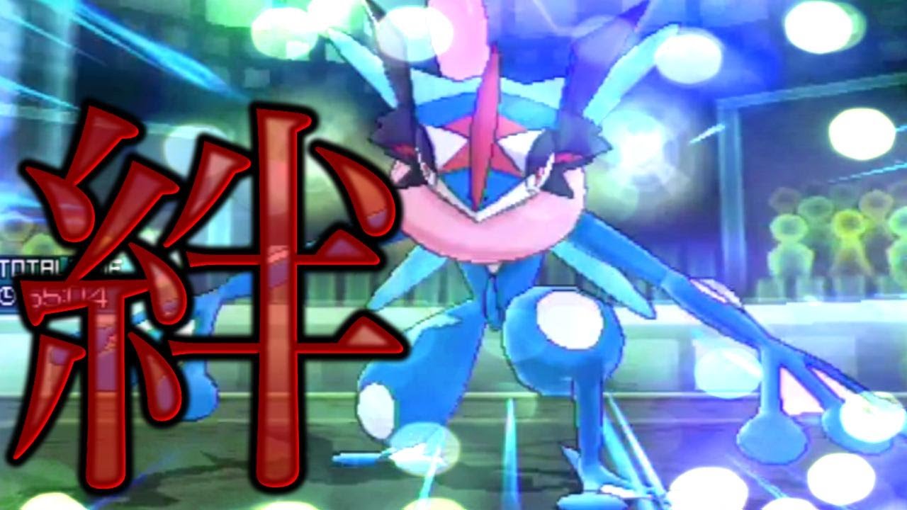 【ポケモンUSUM】これが絆の力！？『サトシゲッコウガ』が強すぎる！！！【ウルトラサン・ウルトラムーン】