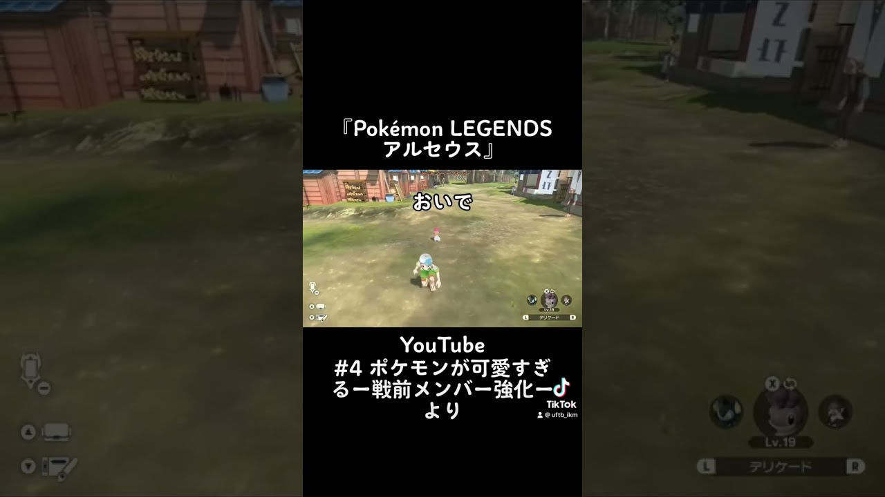 【実況】#ポケモン #pokemon #pokémonlegends #ゲーム実況 #カラナクシ