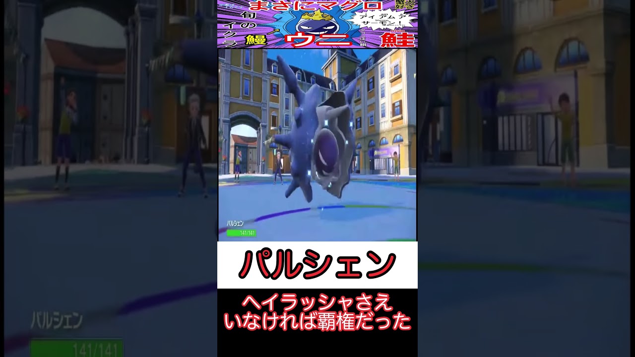 【ポケモンSV】今が旬のマダコ